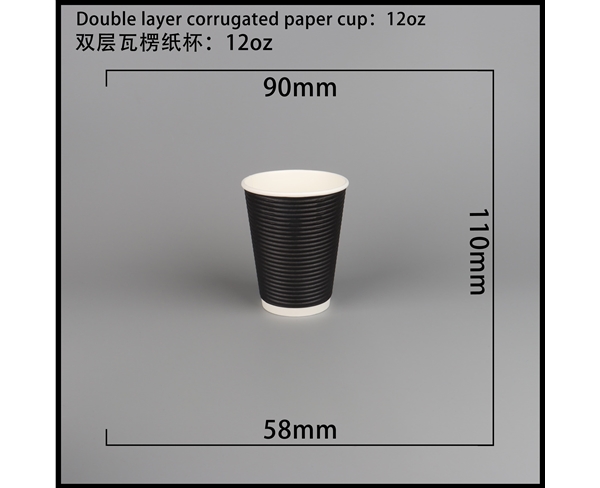 合肥双层瓦楞纸杯-横瓦12A