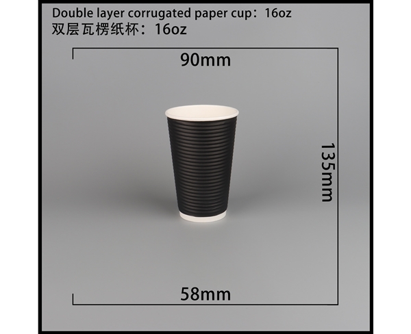 合肥双层瓦楞纸杯-横瓦16A