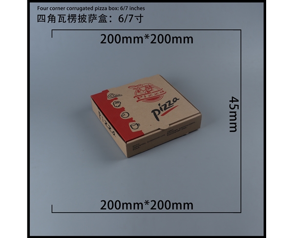 合肥瓦楞批萨盒-四角6寸