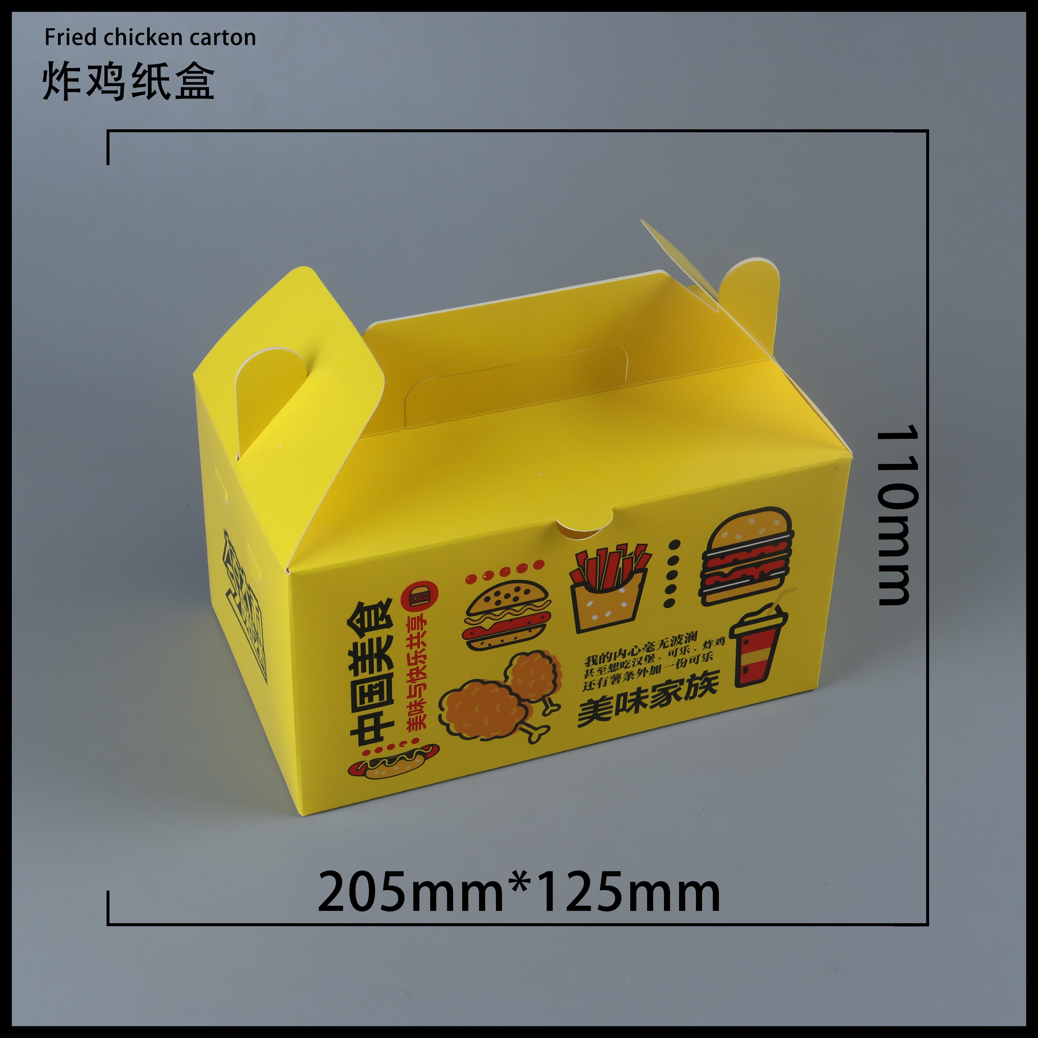 合肥炸鸡盒