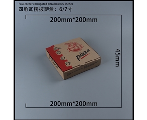 合肥瓦楞批萨盒-四角6寸